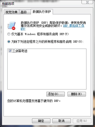 Win7玩奇迹出现main停止工作的解决办法_数据_04