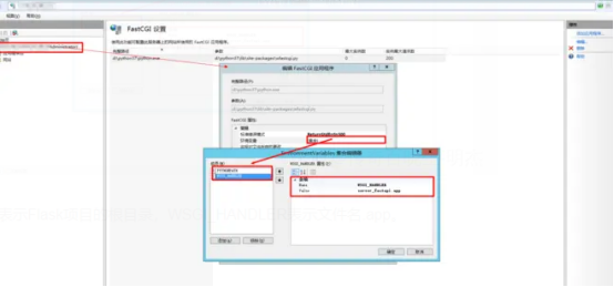 如何通过IIS部署Flask项目_Server_09