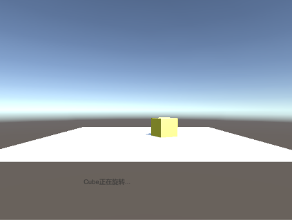 通过C#脚本实现旋转的立方体_C#_05