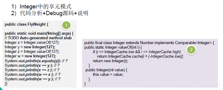 设计模式(18) -- 享元模式_设计模式_13