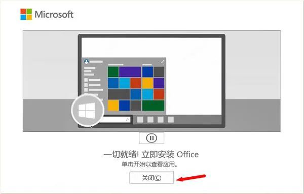 office2021增强专业家庭版软件安装包及KMS 激活工具下载附永久激活方法_安装教程_09