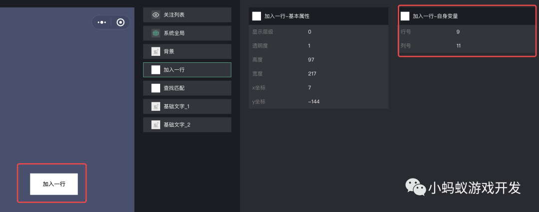 微信小游戏开发实战2:使用表格处理数据_游戏开发教程_11