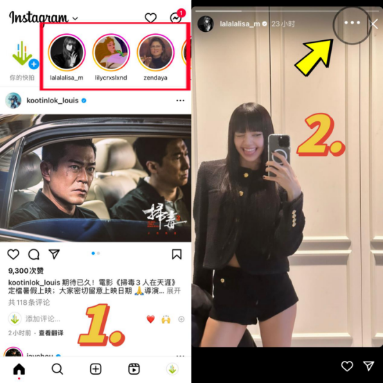 「一招get」Ins 快拍下载技能，从此再也不用担心喜欢的内容无法保存！！_注册登录_02