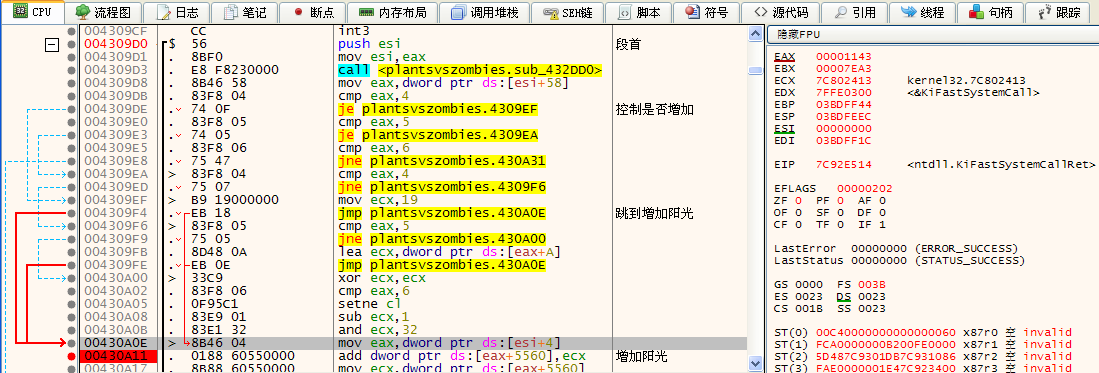 植物大战僵尸：逆向分析阳光_3d_11