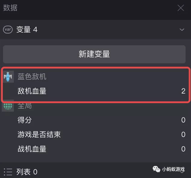 游戏开发新手入门教程7:谁来帮我做记录_零基础游戏开发教程_09