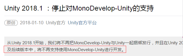 Unity如何内置Visual Studio_开发_02