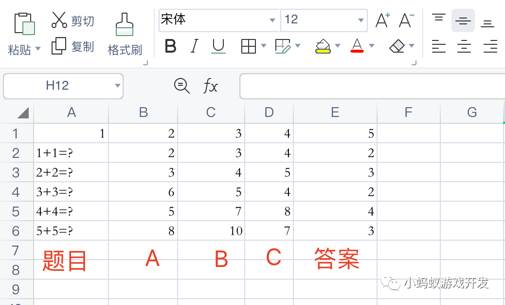 想做个答题类的微信小游戏？读这篇文章就够了_答题小程序_04