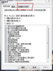 Win7玩奇迹出现main停止工作的解决办法_数据_03