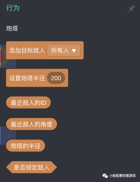 如何制作一个塔防小游戏(一)_游戏开发教程_04