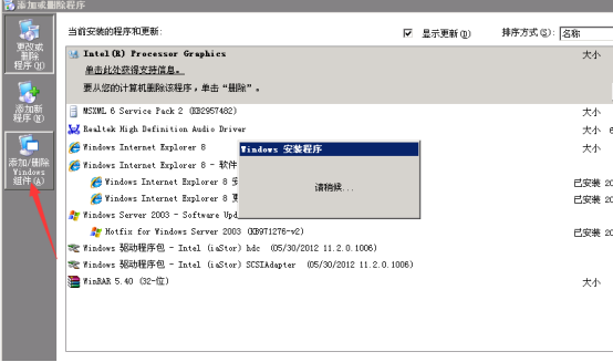 Windows server 2003怎么安装iisWindows server 2003安装IIS教程_Windows_04