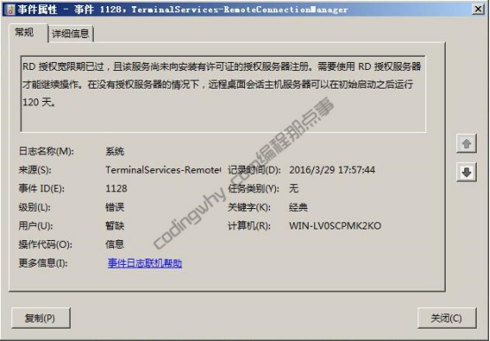 RD授权宽限期已过，且该服务尚未向安装有许可证的授权服务器注册。_Server