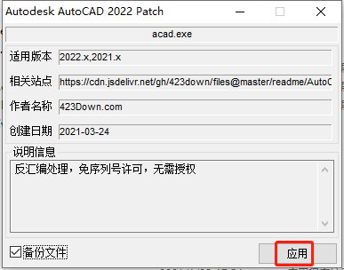 AutoCAD2022序列号及软件图文安装教程_右键_17