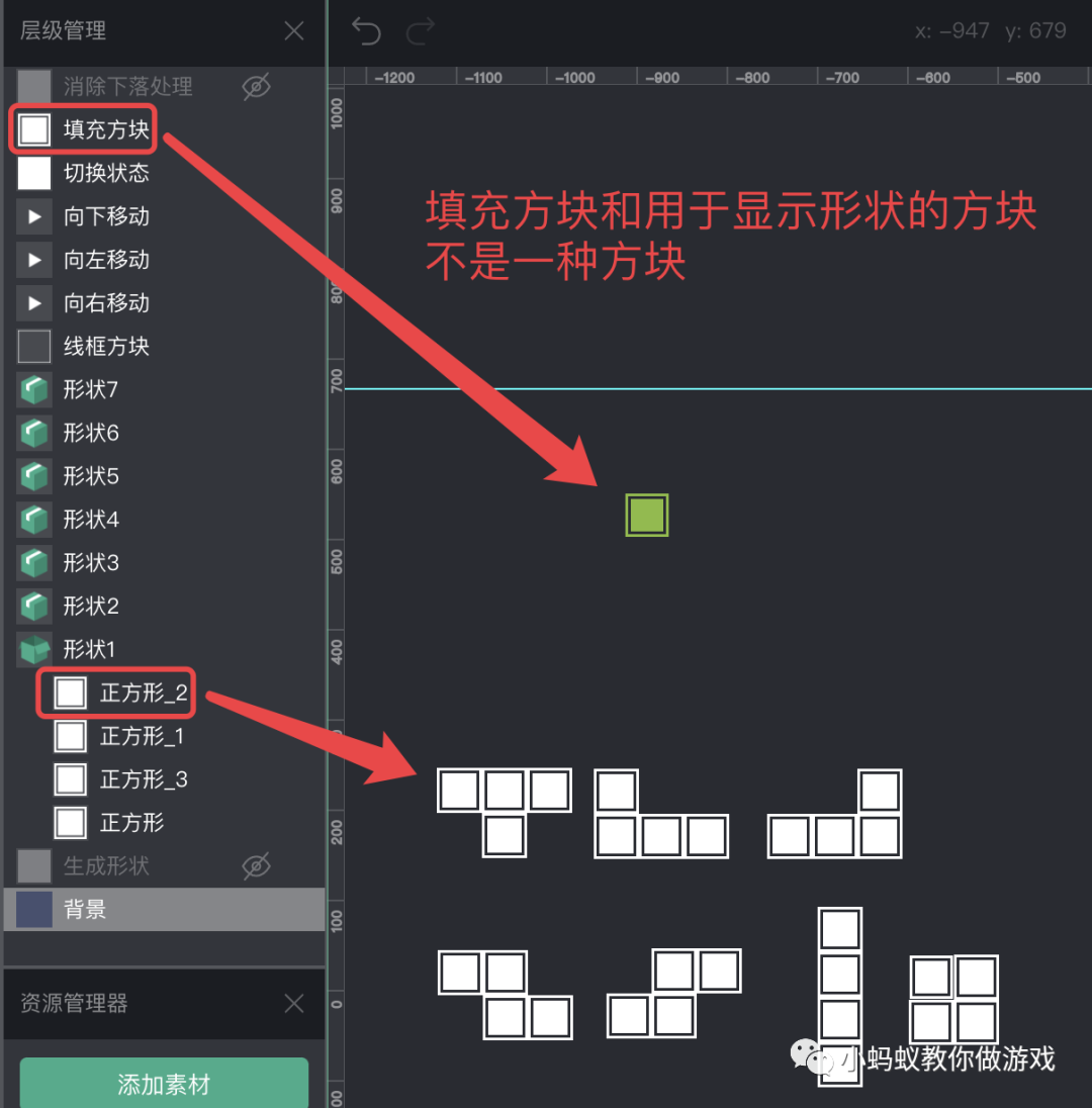 俄罗斯方块游戏开发系列教程6:形状停靠_游戏开发教程_08