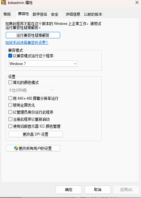 win 10系统安装DBC2000时卡死的解决方法_热血传奇_03