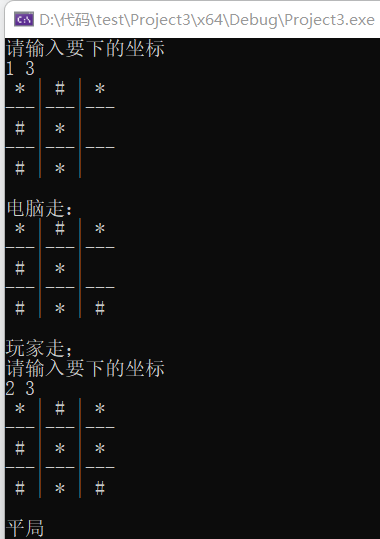 用C语言简单完成三子棋游戏（）_二维数组_04