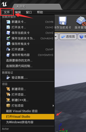 UE4新建项目_新建项目_04