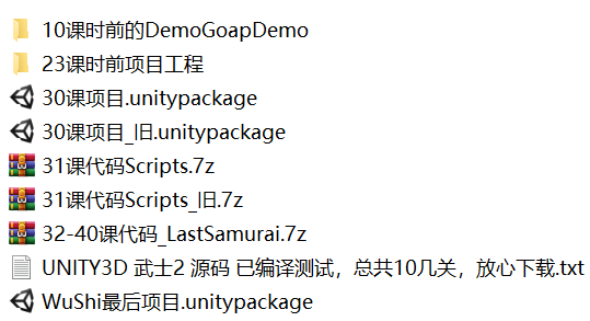 Unity3D ACT动作游戏《武士2》项目源码附教程_unity2018.3.6_07