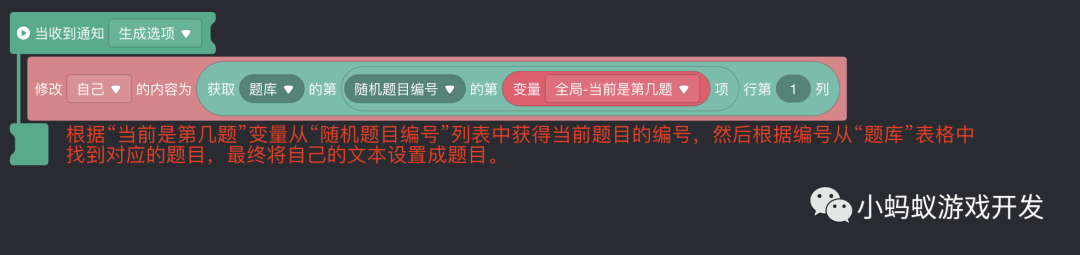 想做个答题类的微信小游戏？读这篇文章就够了_答题小程序_11