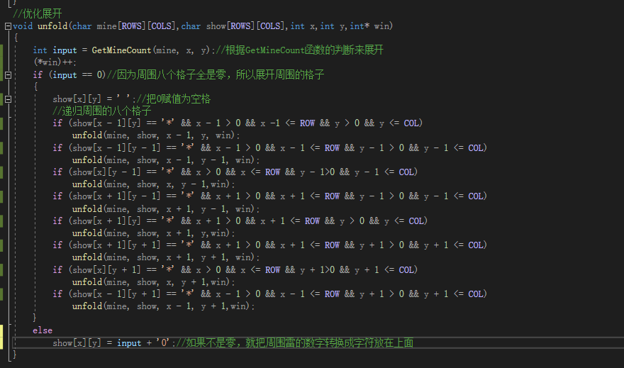 如何用C语言做一个扫雷游戏（包含展开优化）_头文件_15