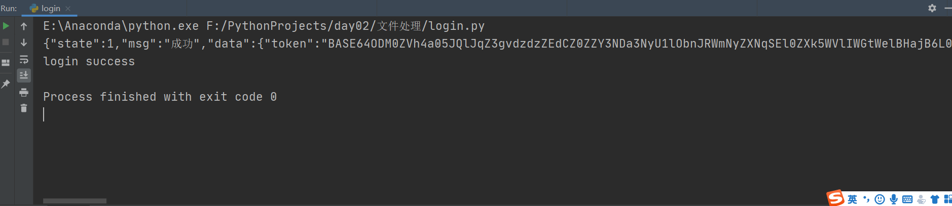 用Python完成某手游的登录验证_python_22