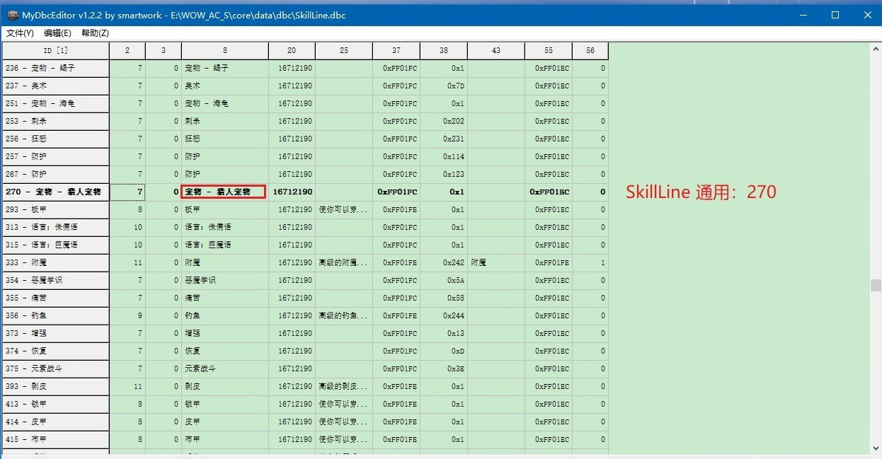 [巫妖王之怒] 猎人驯服宠物后的宠物技能设置_驰网科技_02