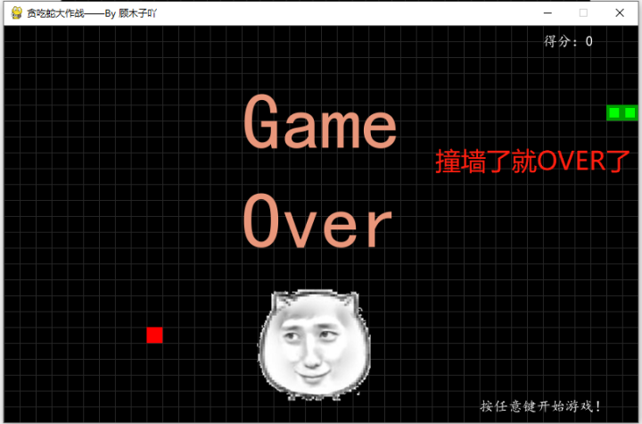【Pygame小游戏】刷爆朋友圈的《贪吃蛇大作战》附上史上最强攻略，请查收~（附：源码合集）_pygame_05