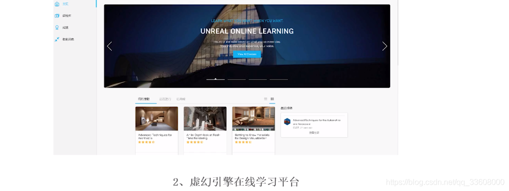 Ue4——学习途径_游戏开发建模_07