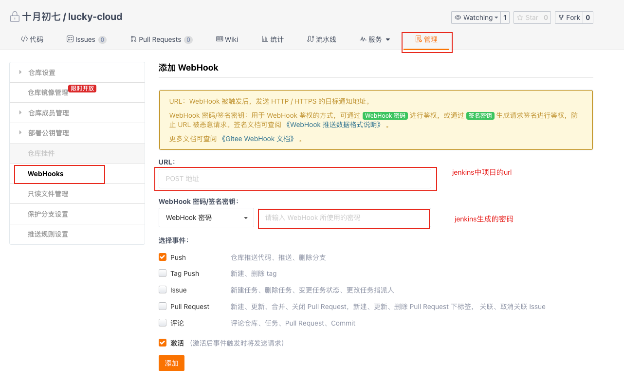 docker安装jenkins使用docker-compose容器化实现部署maven多模块项目_docker_13