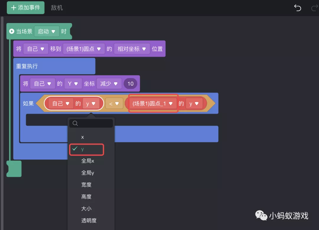 游戏开发新手入门教程9:游戏积木之逻辑_游戏开发新手教程_15