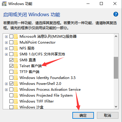 Windows系统提示“telnet不是内部或外部命令，也不是可运行的程序或批处理文件”怎么办？_批处理文件_04