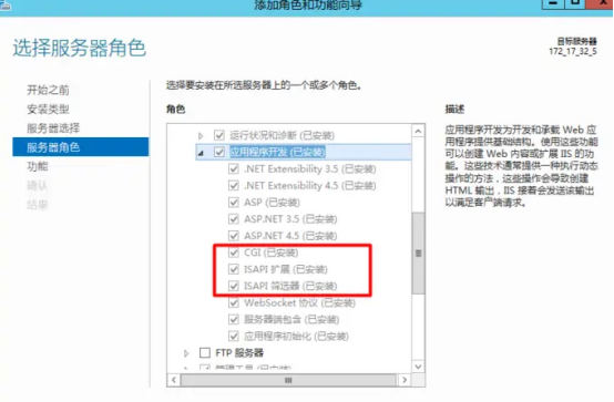 如何通过IIS部署Flask项目_IIS_02