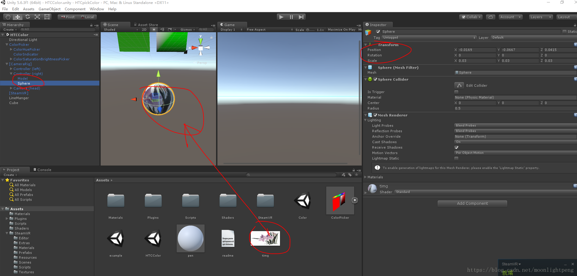 unity 插件 color picker  htc手柄控制，扣动扳机生成三维点线_ide_06