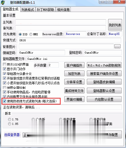 网页无法读取到列表内容,列表被劫持的设置方法_嗅探器