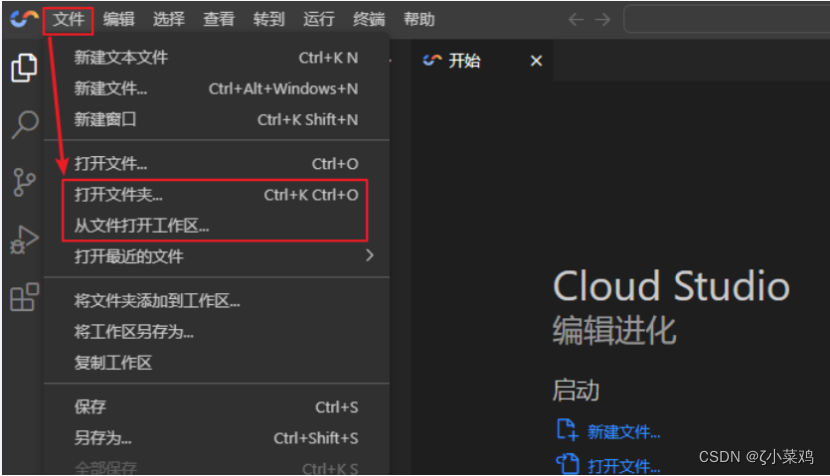 【腾讯云 Cloud Studio 实战训练营】使用Cloud Studio快速构建React完成点餐H5页面还原_Cloud Studio_10