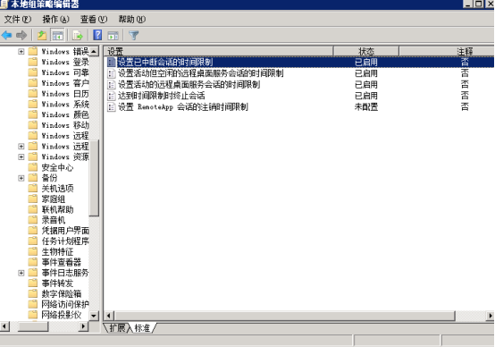 Windows服务器安全策略配置——简单实用！_远程桌面_09