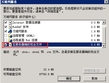 Windows server 2003怎么安装iisWindows server 2003安装IIS教程_IIS_18