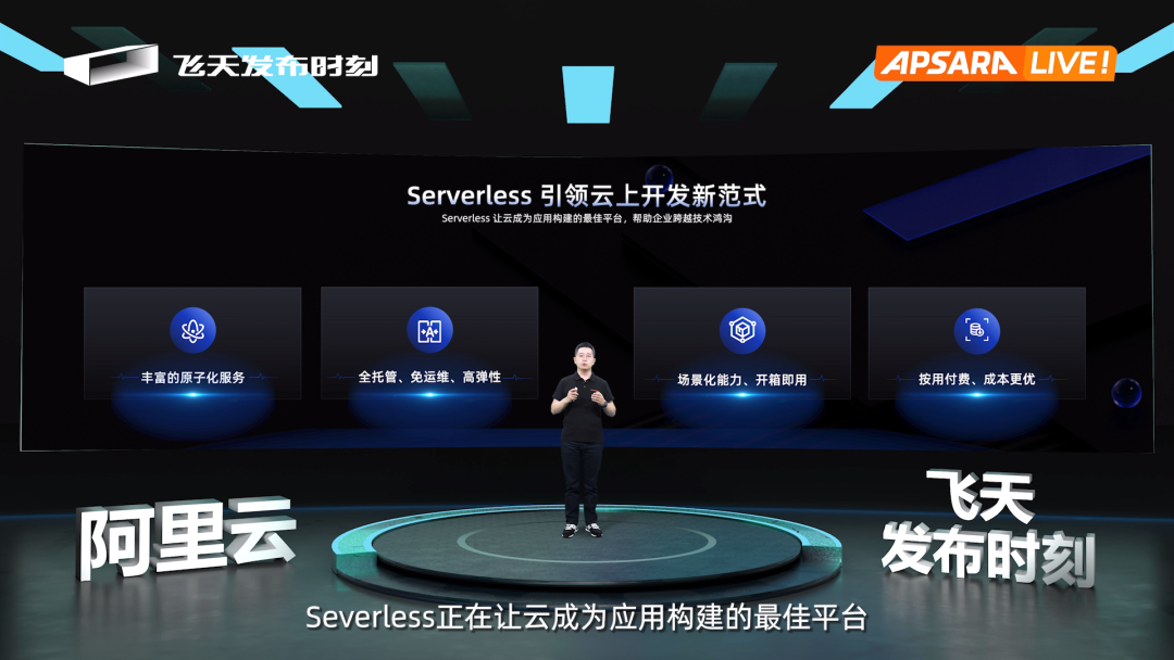 阿里云宣布 Serverless 应用引擎 SAE2.0 将公测上线，多款产品全新升级_Server
