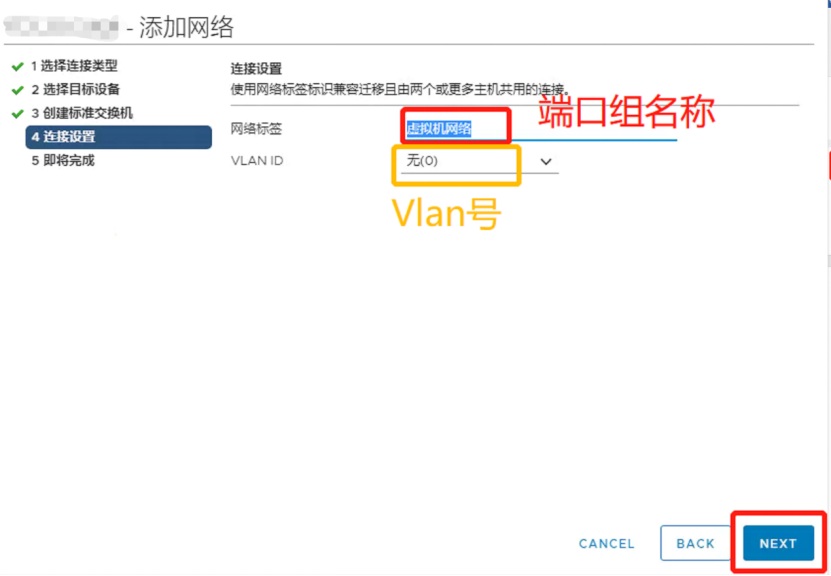 vCenter6.5重建VCenter（新建过程中躲坑指南-虚拟化中分布式交换机）_虚拟化_16