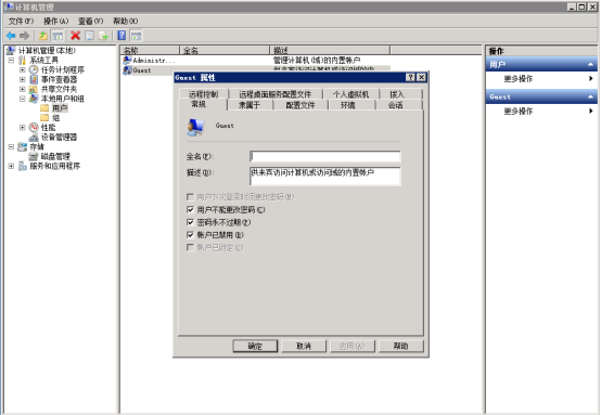 Windows服务器安全策略配置——简单实用！_安全策略