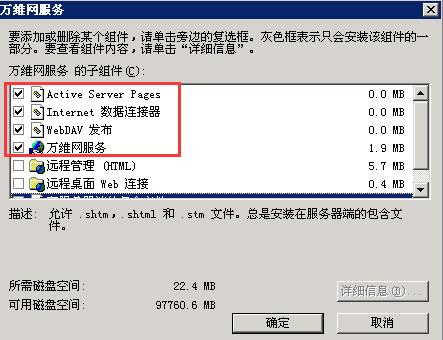 Windows server 2003怎么安装iisWindows server 2003安装IIS教程_Windows_17