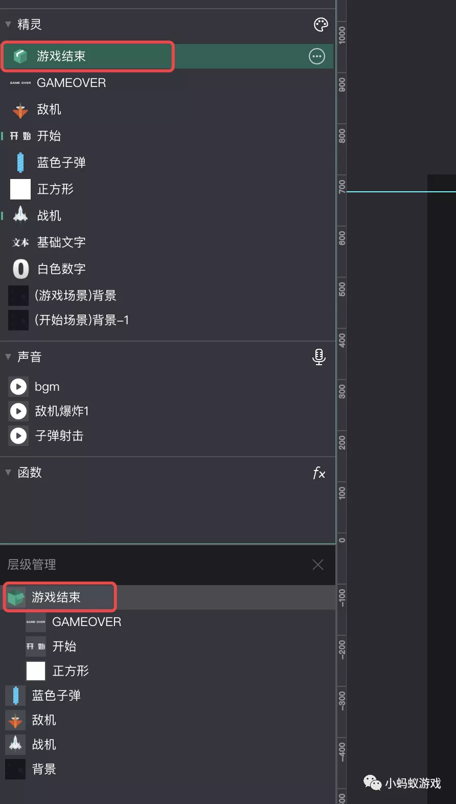 游戏开发新手入门教程14:整合到一起，做出小游戏_游戏开发新手教程_30