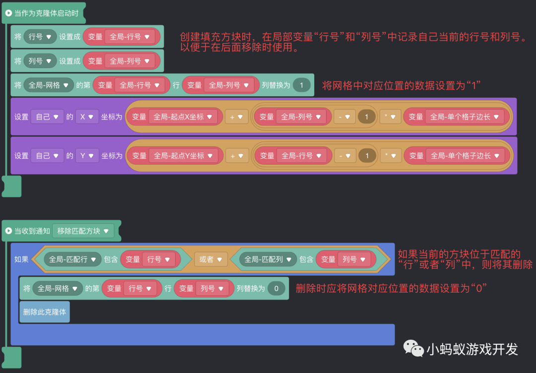 微信小游戏开发实战8:消除处理_学习做游戏_07