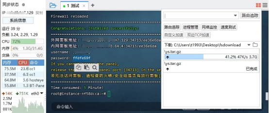 原神3.2服务端架设服务器搭建教程ubuntu系统（保姆级）_python_03