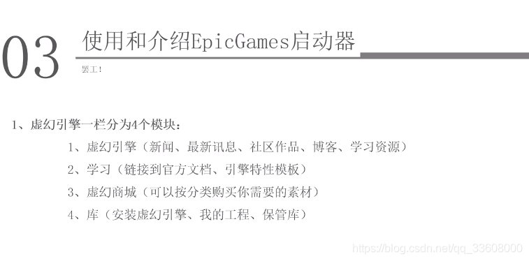 Ue4——入门安装及介绍前言_游戏开发建模_59