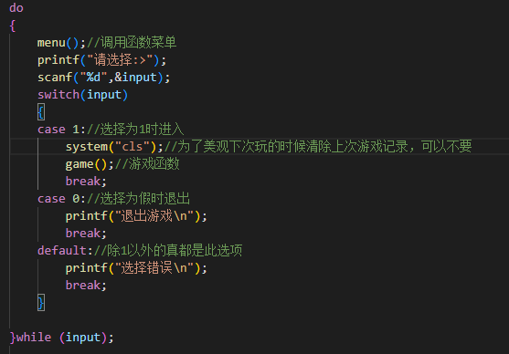 如何用c语言来做一个猜数字游戏_猜数字游戏_02