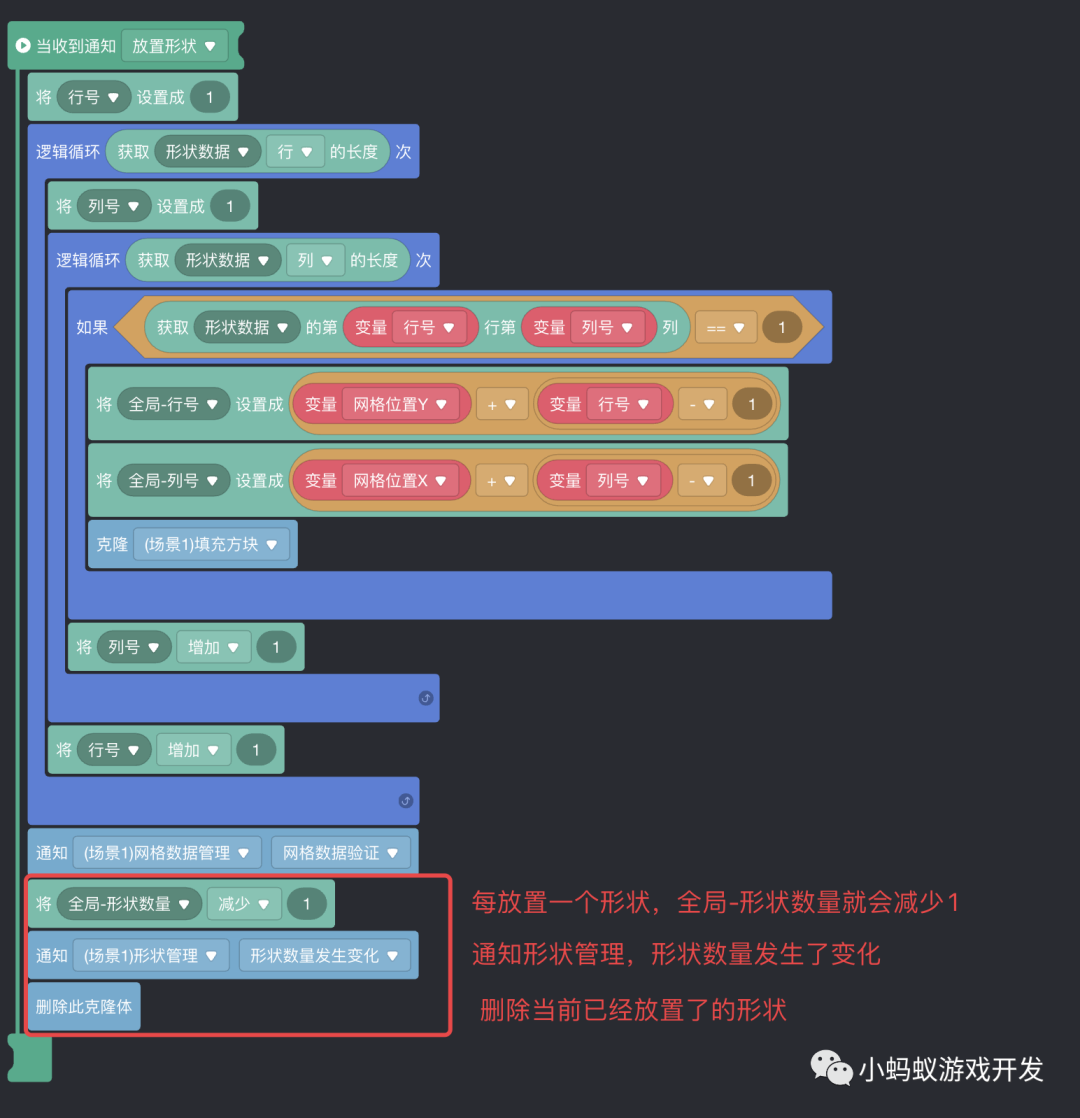 微信小游戏开发实战9:刷新形状_学习做游戏_10