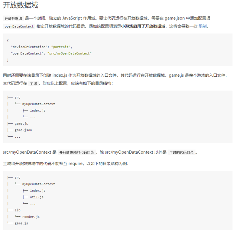 Cocos开发小游戏如何实现微信排行榜_微信