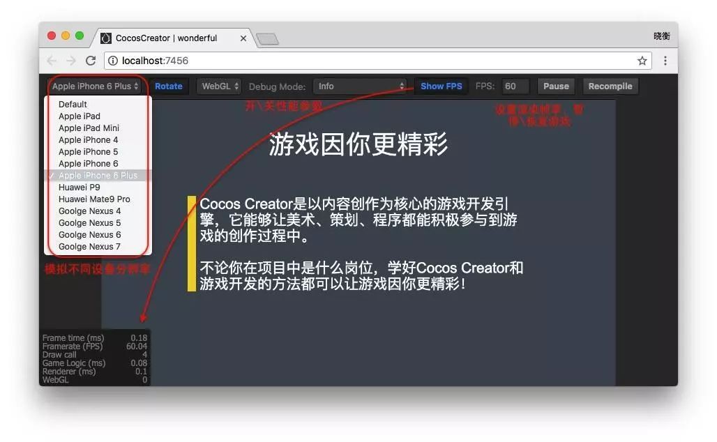 Cocos Creator基础教程(10)—预览调试_微信开发者工具_02