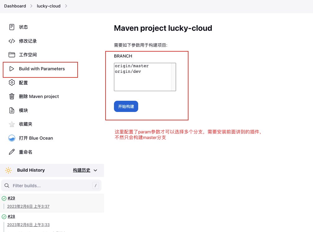 docker安装jenkins使用docker-compose容器化实现部署maven多模块项目_docker_18