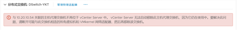 vCenter6.5重建VCenter（新建过程中躲坑指南-虚拟化中分布式交换机）_Web_08